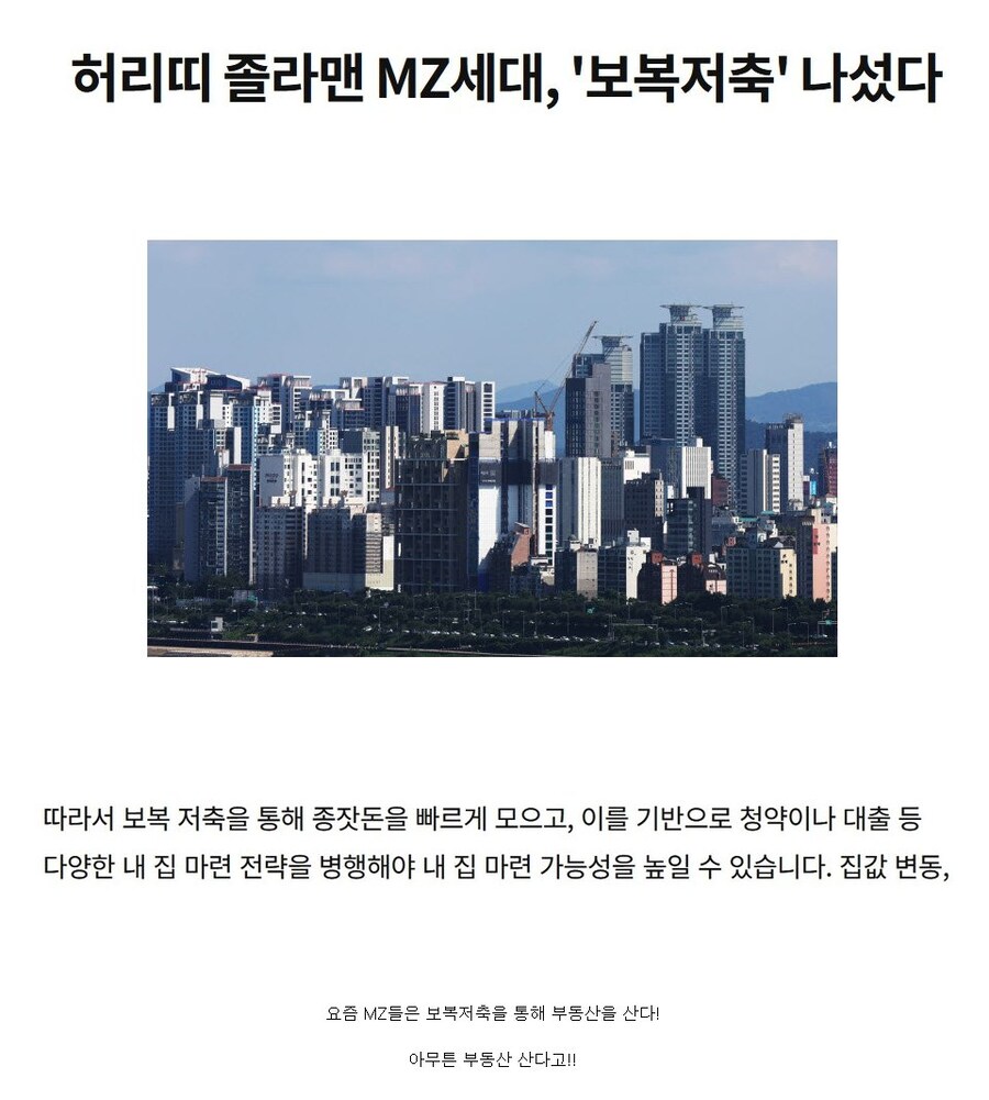 MZ세대,