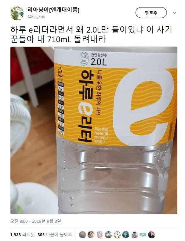 사기치다 걸린 이마트.pcx_1.jpg