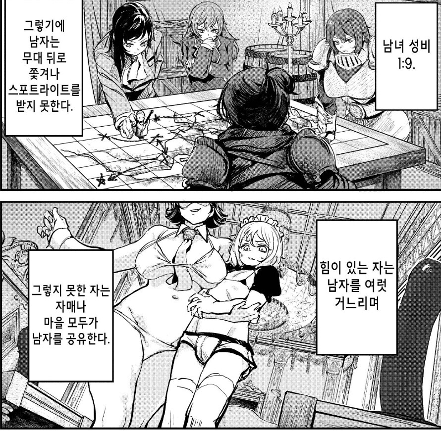 정조역전세계에서 최상급품 취급을 받는 남자_1.jpg