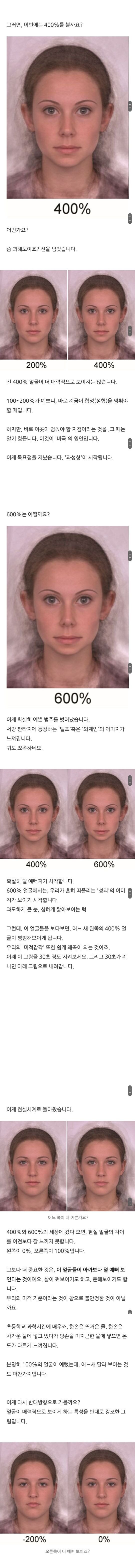 성형한 사람이 또 다시 성형하게 된다는 이유.JPG_2.jpg
