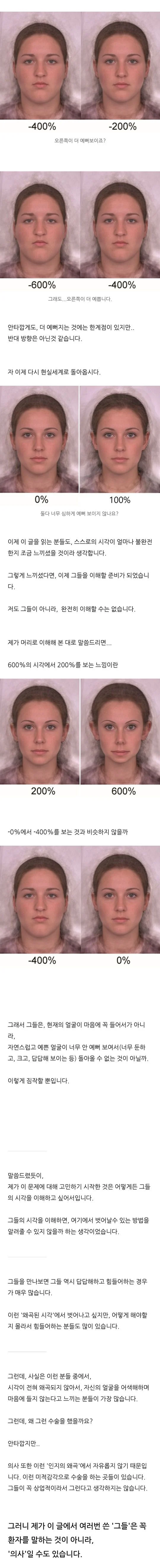 성형한 사람이 또 다시 성형하게 된다는 이유.JPG_3.webp