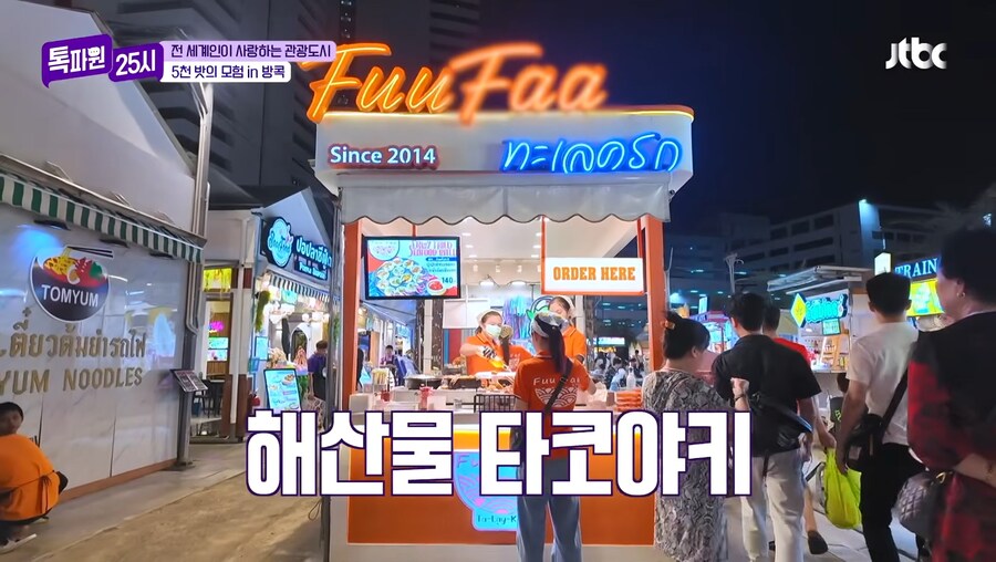 태국의 타코야끼 클라스_1.jpg