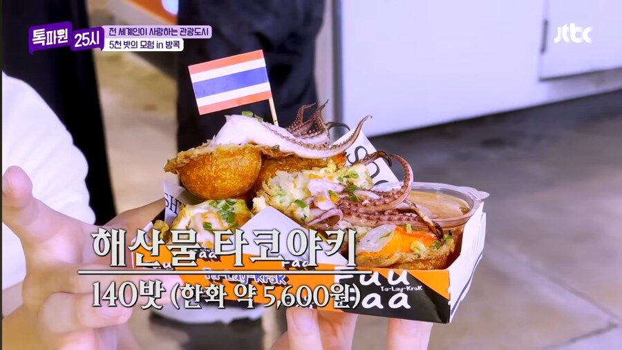 태국의 타코야끼 클라스_7.jpg