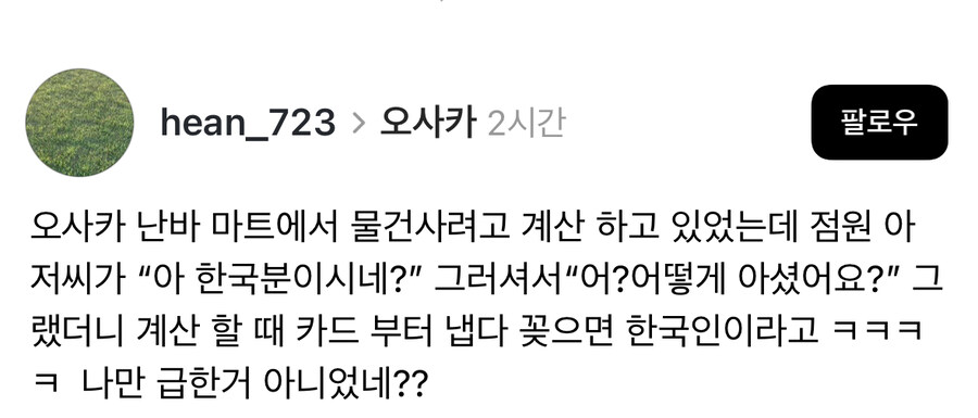 해외에서 한국인 알아보는 법.jpg_1.jpg