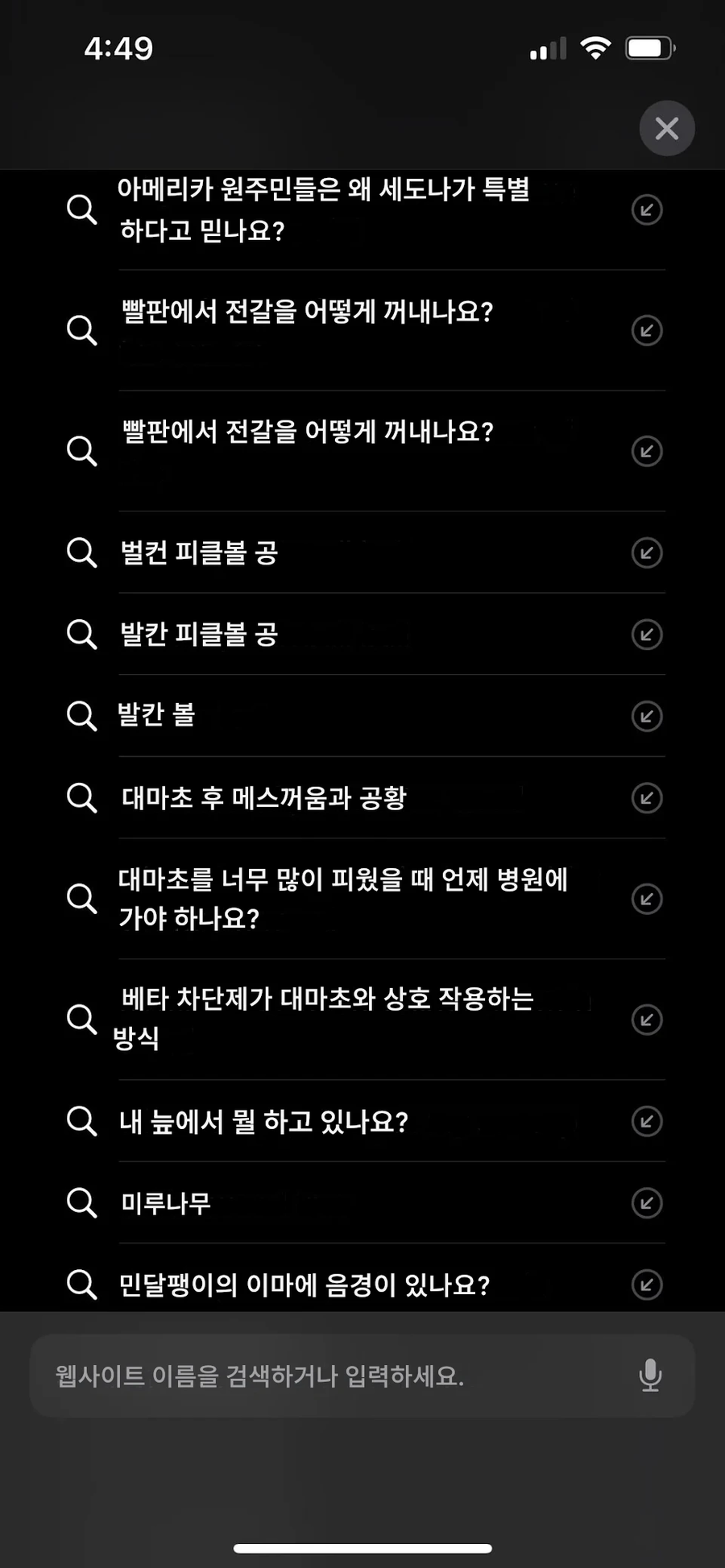 여자들끼리 지난주말 여행다녀온 아내의 검색 기록.JPG_3.webp