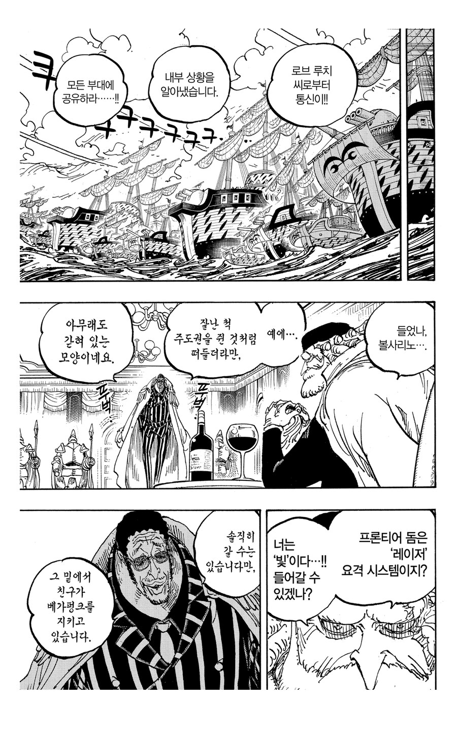 원피스 에그헤드편에서 제일 좋아하는 파트_1.jpg