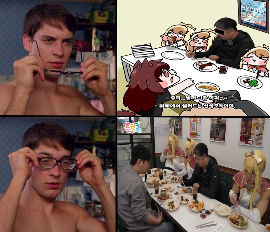 이게... 트릭컬?_1.png