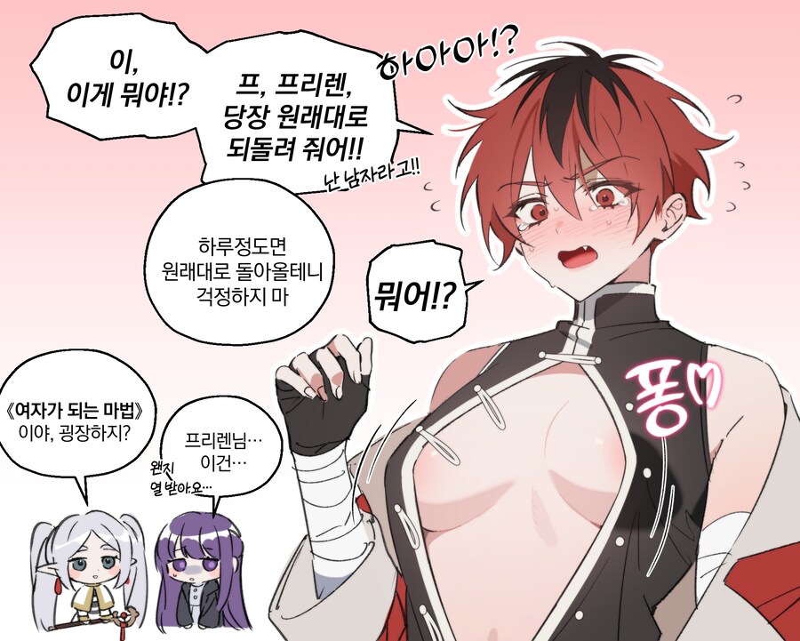 여자가 되는 마법~_1.png