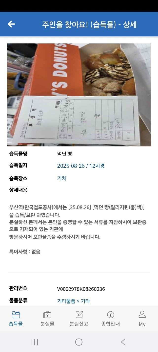 친절한 한국철도공사_1.jpg