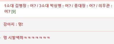 선임 두명이 여친의 구 남친_2.jpg