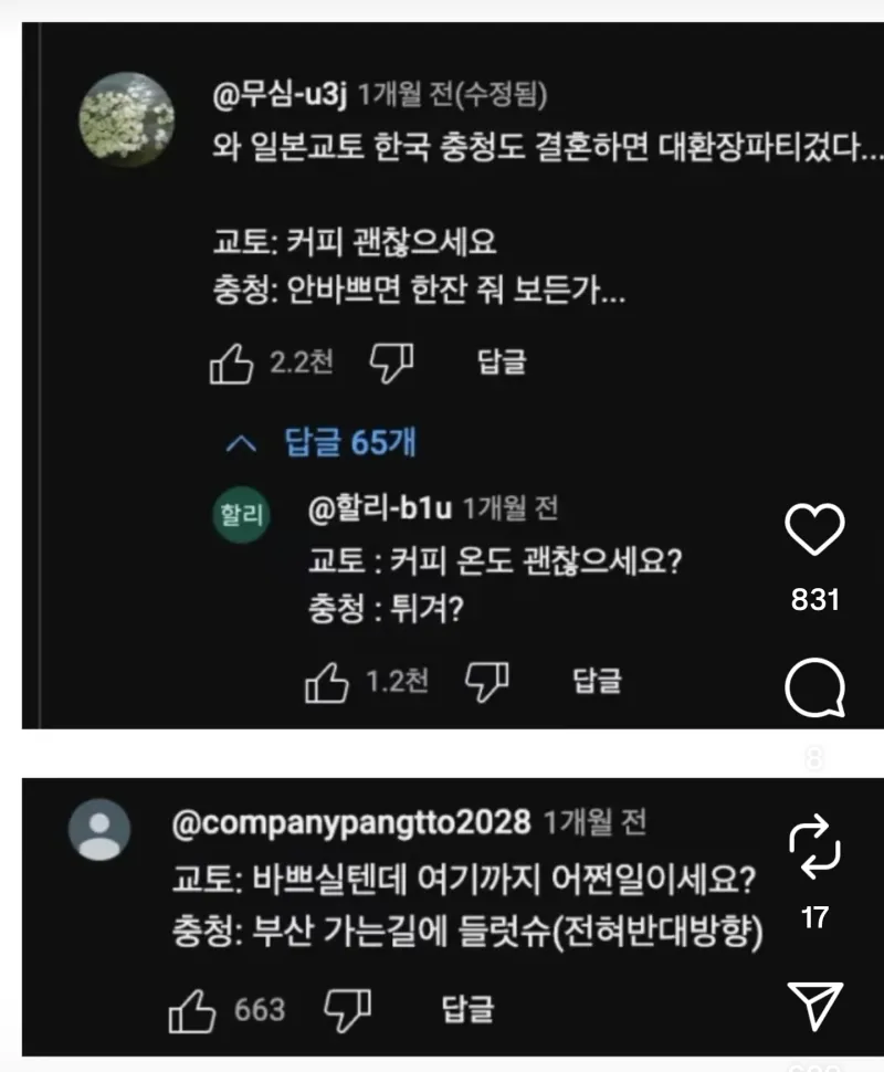 교토화법 천적 충청도_2.webp