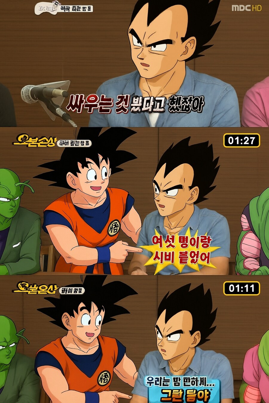 드래곤볼) 베지터가 오반에게만 친절한 이유_5.png