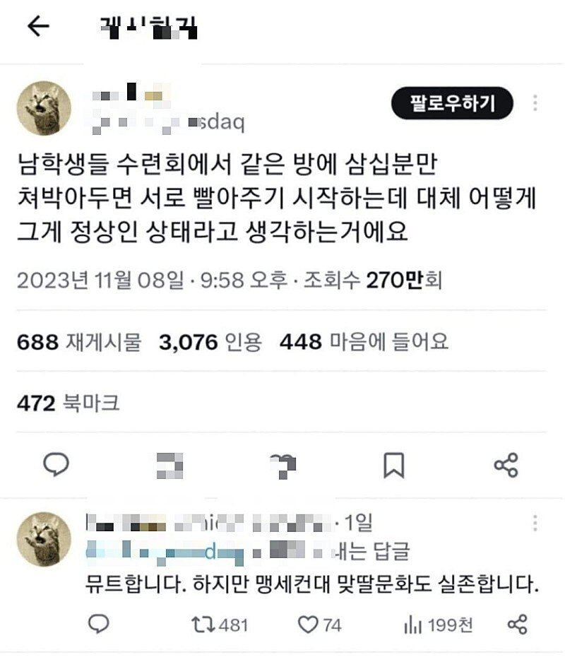 남학생들을 한방에 가둬두면 생기는일_1.jpg