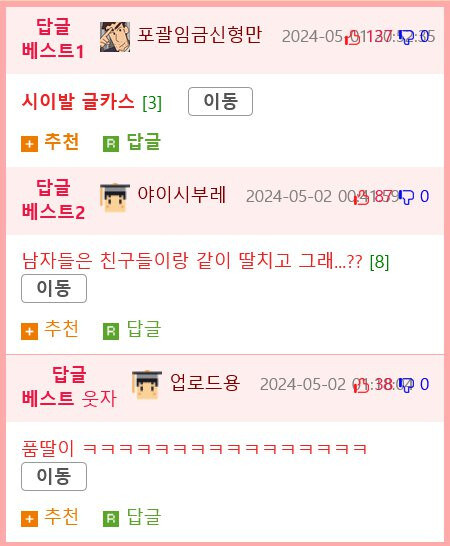 남학생들을 한방에 가둬두면 생기는일_3.jpg