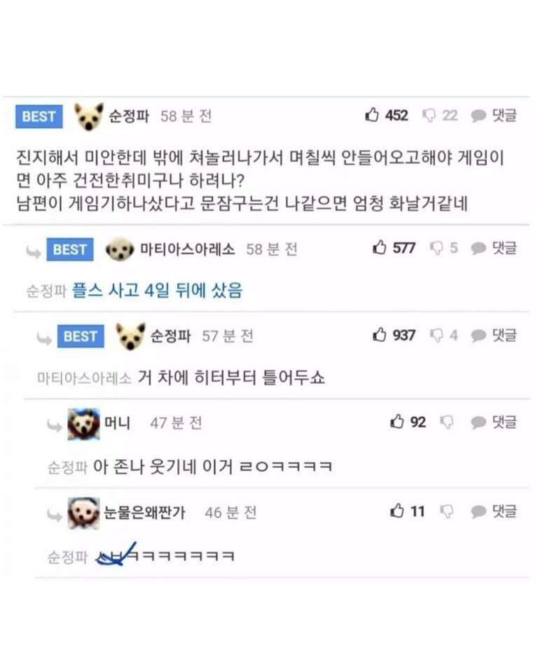 닌텐도 스위치 샀는데 한겨울 집에서 쫓겨났다는 사람_2.jpg