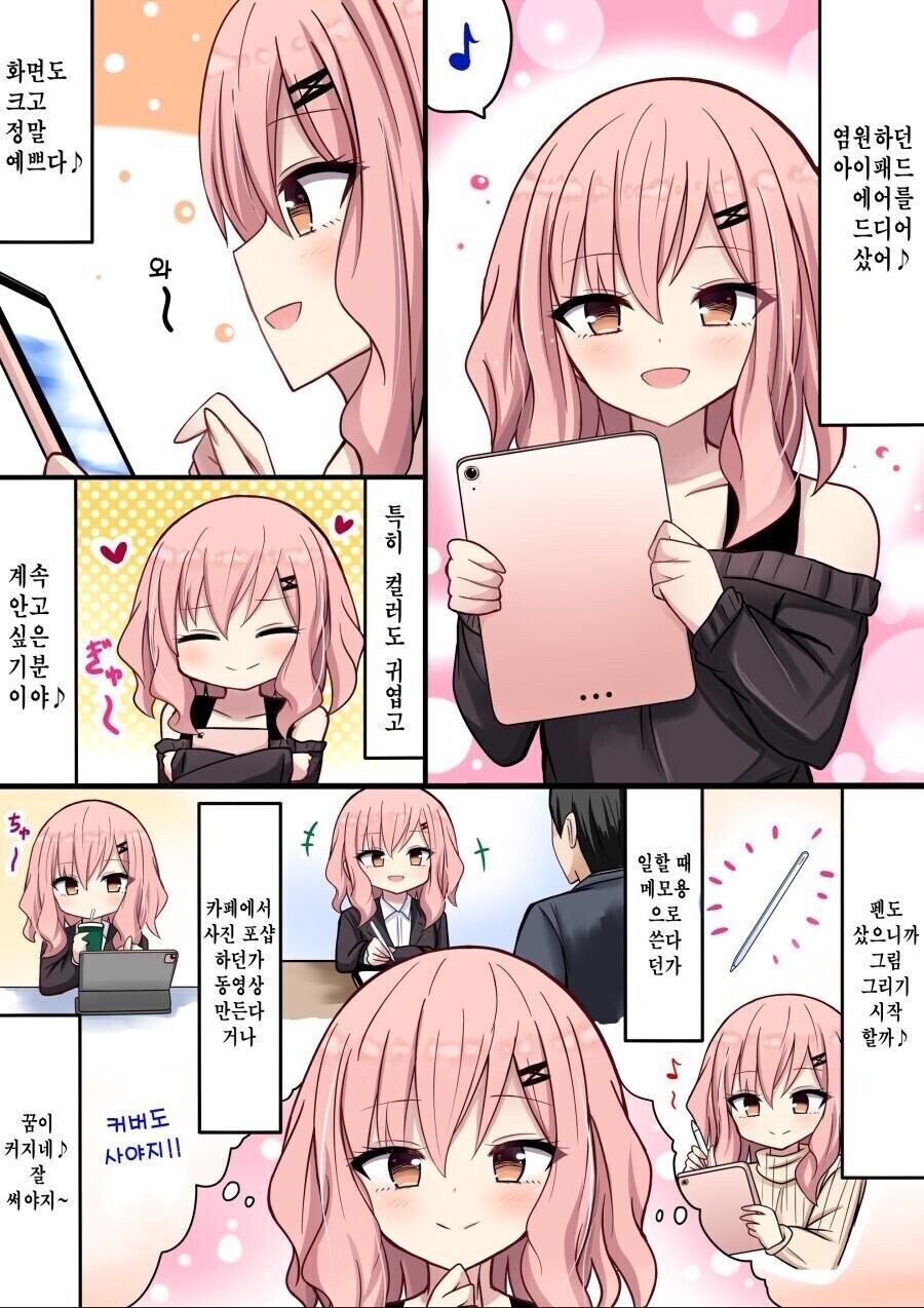 아이패드를 구매한 사람이 겪는 현상_1.jpg
