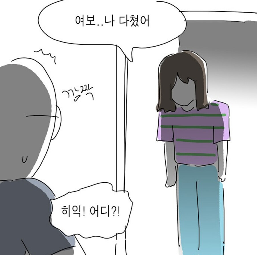 연약해진 와이프를 걱정하는 남편_3.jpg