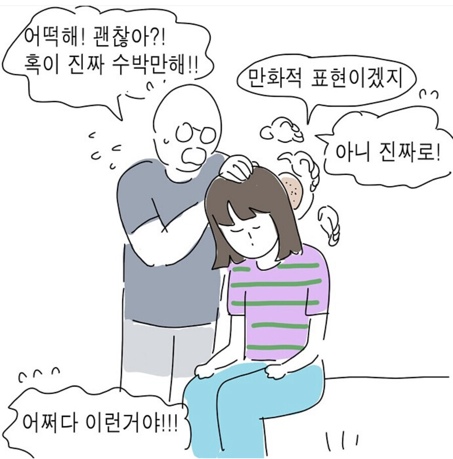 연약해진 와이프를 걱정하는 남편_5.jpg