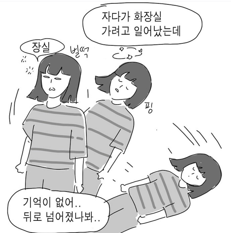 연약해진 와이프를 걱정하는 남편_6.jpg