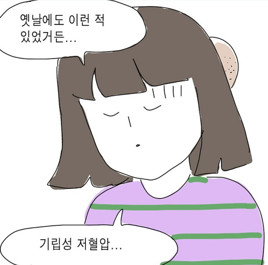 연약해진 와이프를 걱정하는 남편_7.jpg