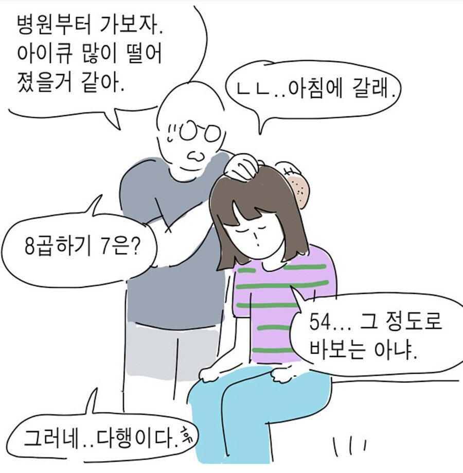 연약해진 와이프를 걱정하는 남편_8.jpg