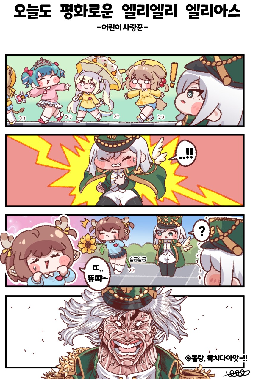 트릭컬)폴랑 어린이 좋아함_1.png
