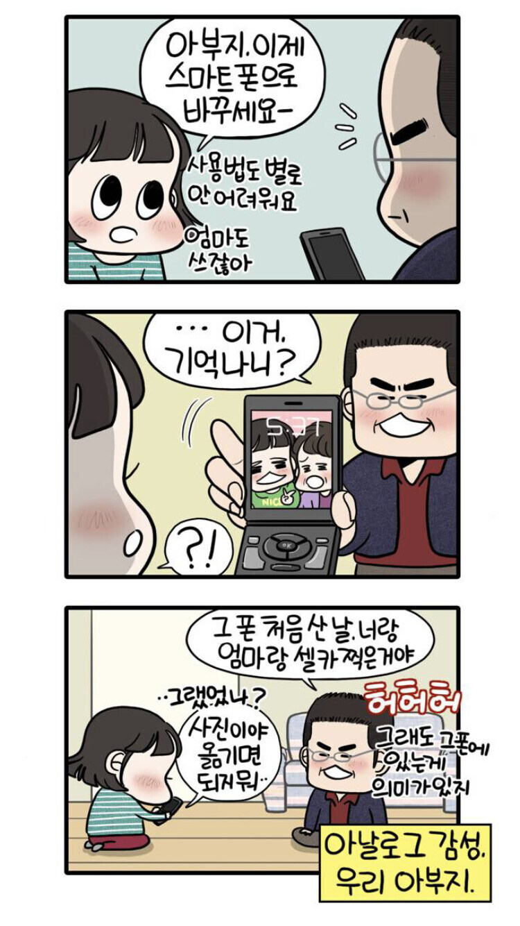 수십년동안 쌓인 추억 보다 중요한것_1.jpg