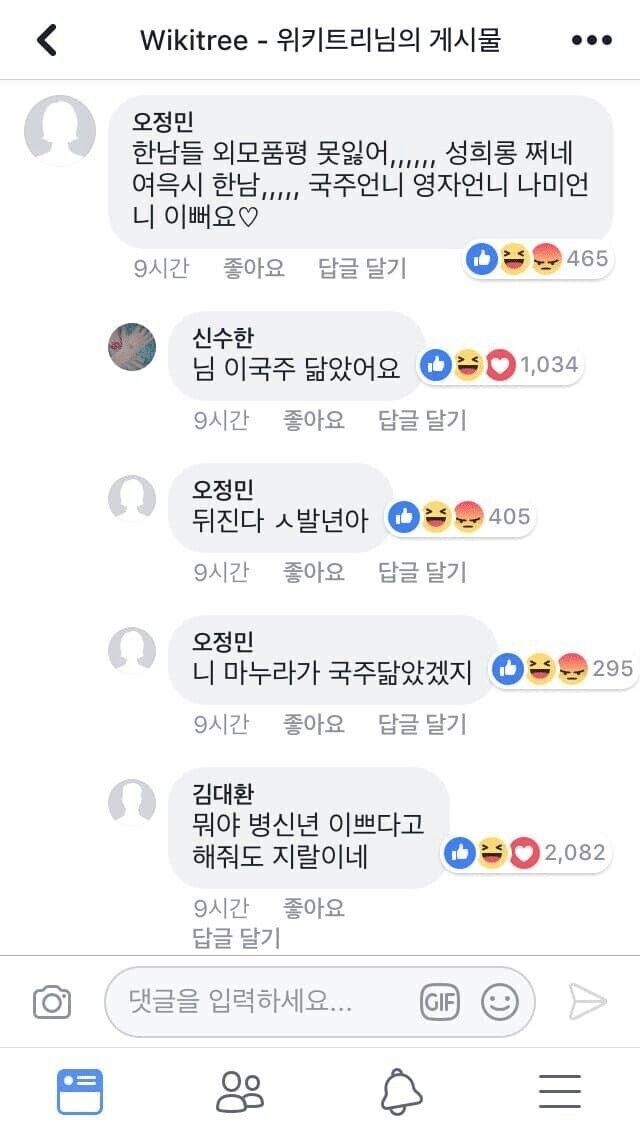 예쁜사람 닮았다고 칭찬해 줬는데 욕먹음.jpg_1.png
