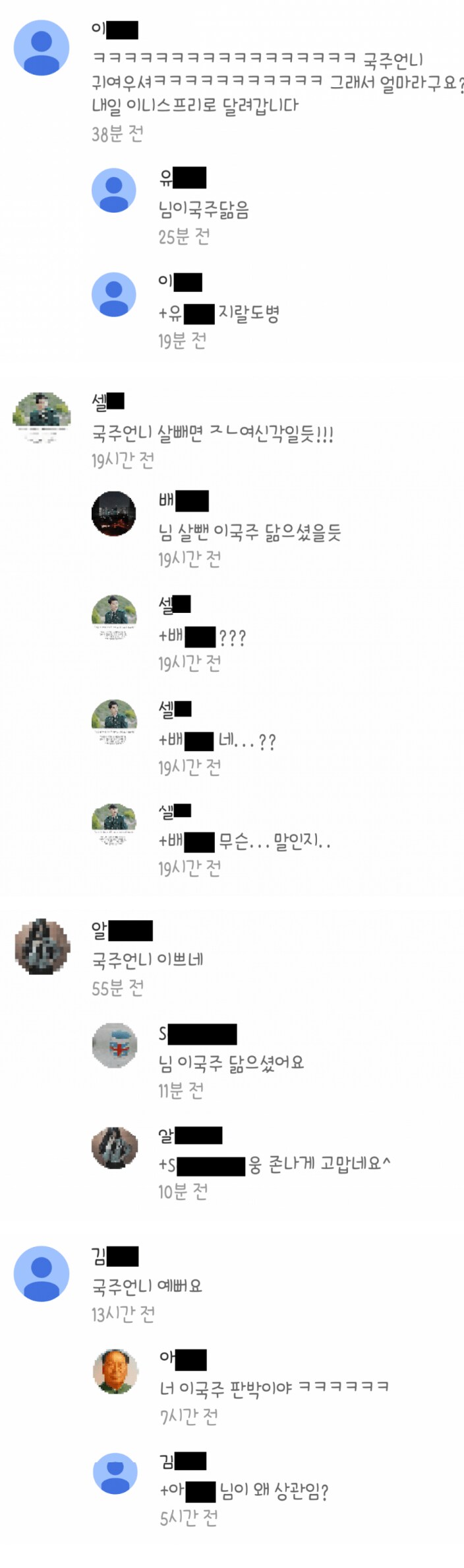예쁜사람 닮았다고 칭찬해 줬는데 욕먹음.jpg_2.png