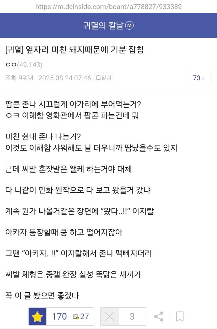 영화관에 나타나는 다양한 유형의 빌런들_1.jpg