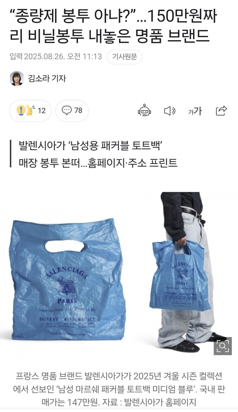 150만원짜리 비닐봉지를 내놓은 명품브랜드.jpg_1.jpg