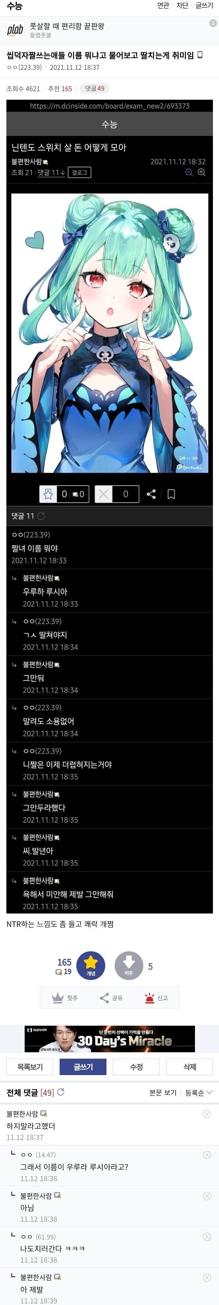 최애 짤 쓰는 사람들이 조심해야하는 이유.jpg_1.jpg