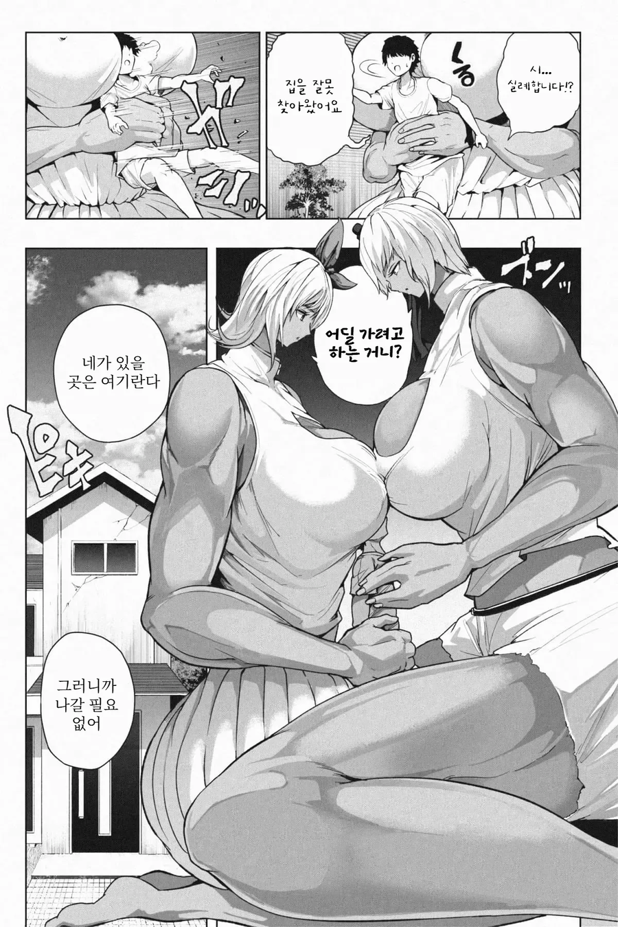 어느 날 집에 돌아가니 누나가 생겼다.JPG_2.webp