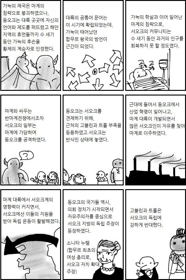 오크의 공주 이야기_3.jpg