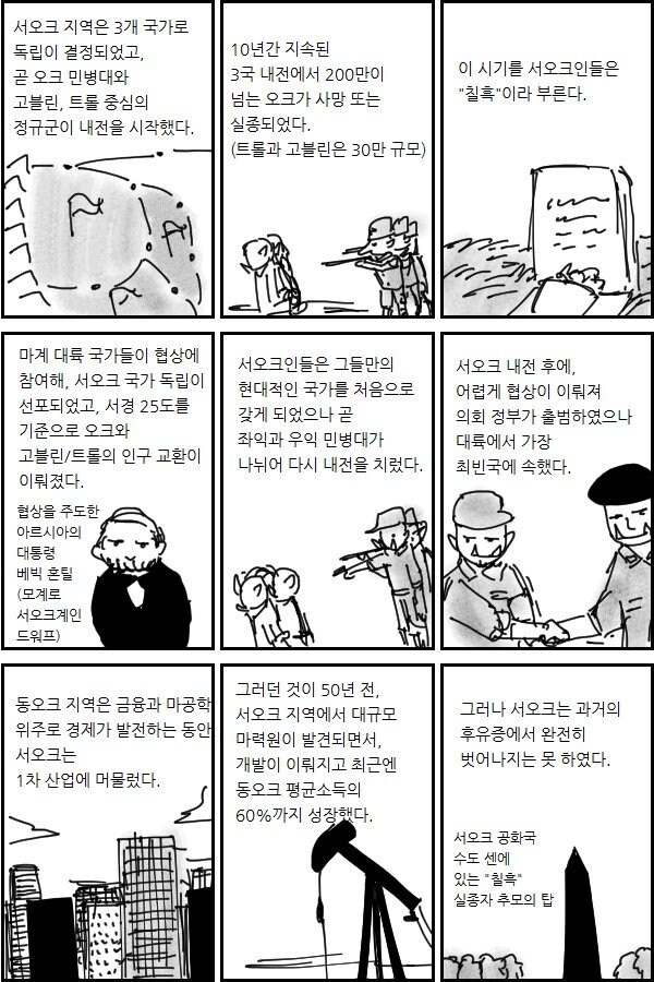 오크의 공주 이야기_4.jpg