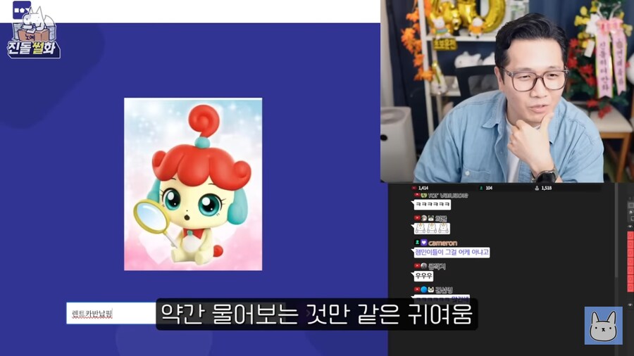 티니핑 이름맞추기 특징_4.png