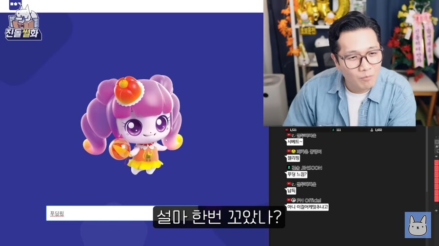 티니핑 이름맞추기 특징_8.png