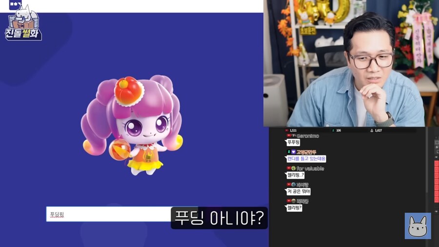 티니핑 이름맞추기 특징_9.png