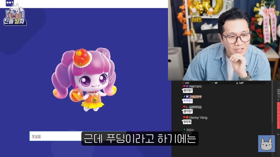 티니핑 이름맞추기 특징_10.png