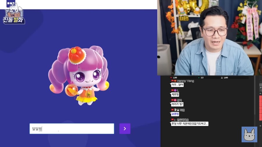 티니핑 이름맞추기 특징_14.png