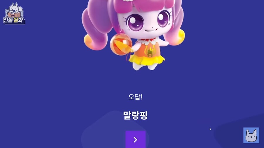 티니핑 이름맞추기 특징_15.png