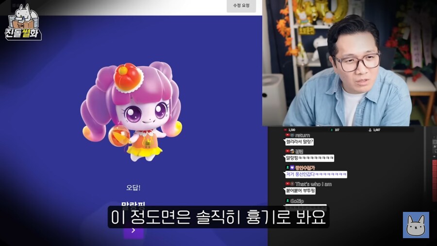 티니핑 이름맞추기 특징_19.png