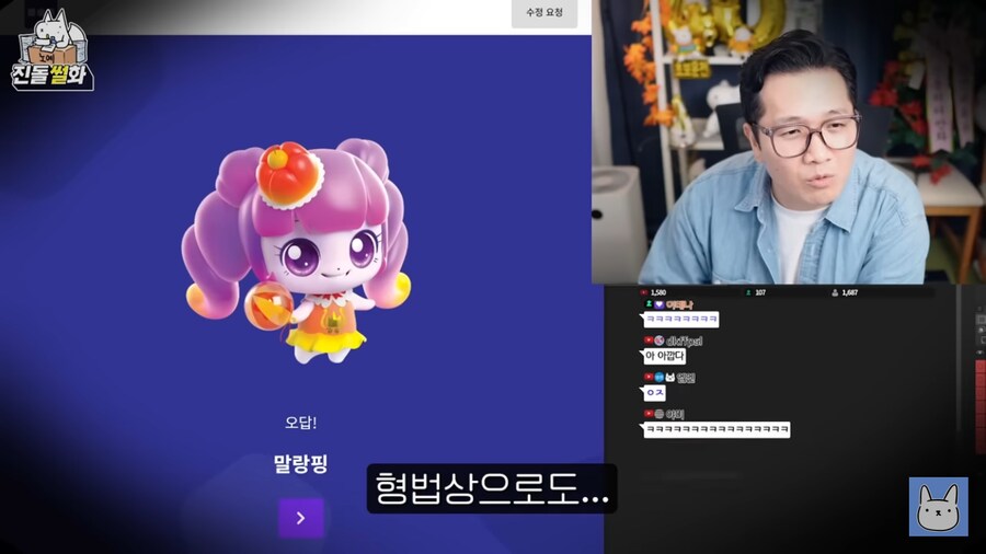 티니핑 이름맞추기 특징_20.png
