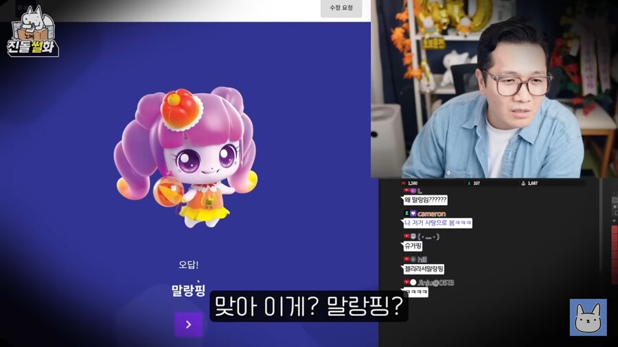 티니핑 이름맞추기 특징_21.png