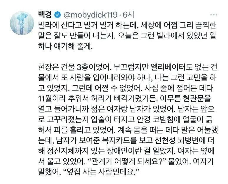소방관의 빌라 출동 후기_1.jpg