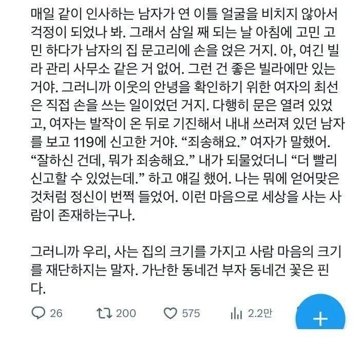 소방관의 빌라 출동 후기_2.jpg
