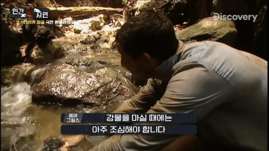 조난 당했을때 깨끗한 물을 구별하는 꿀팁_1.webp