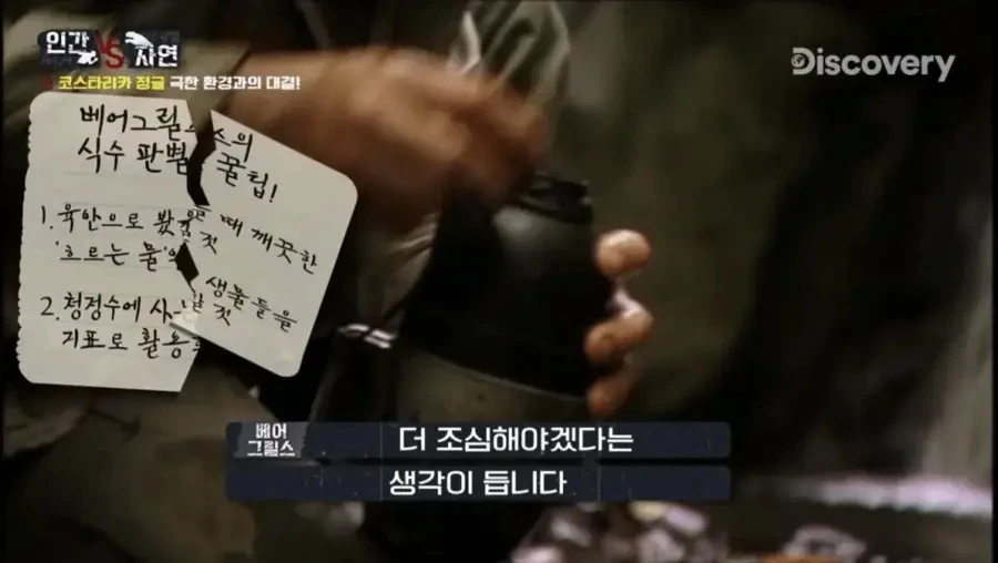 조난 당했을때 깨끗한 물을 구별하는 꿀팁_10.webp
