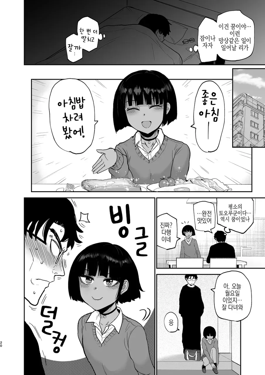 삼촌을 아끼는 조카_4.webp