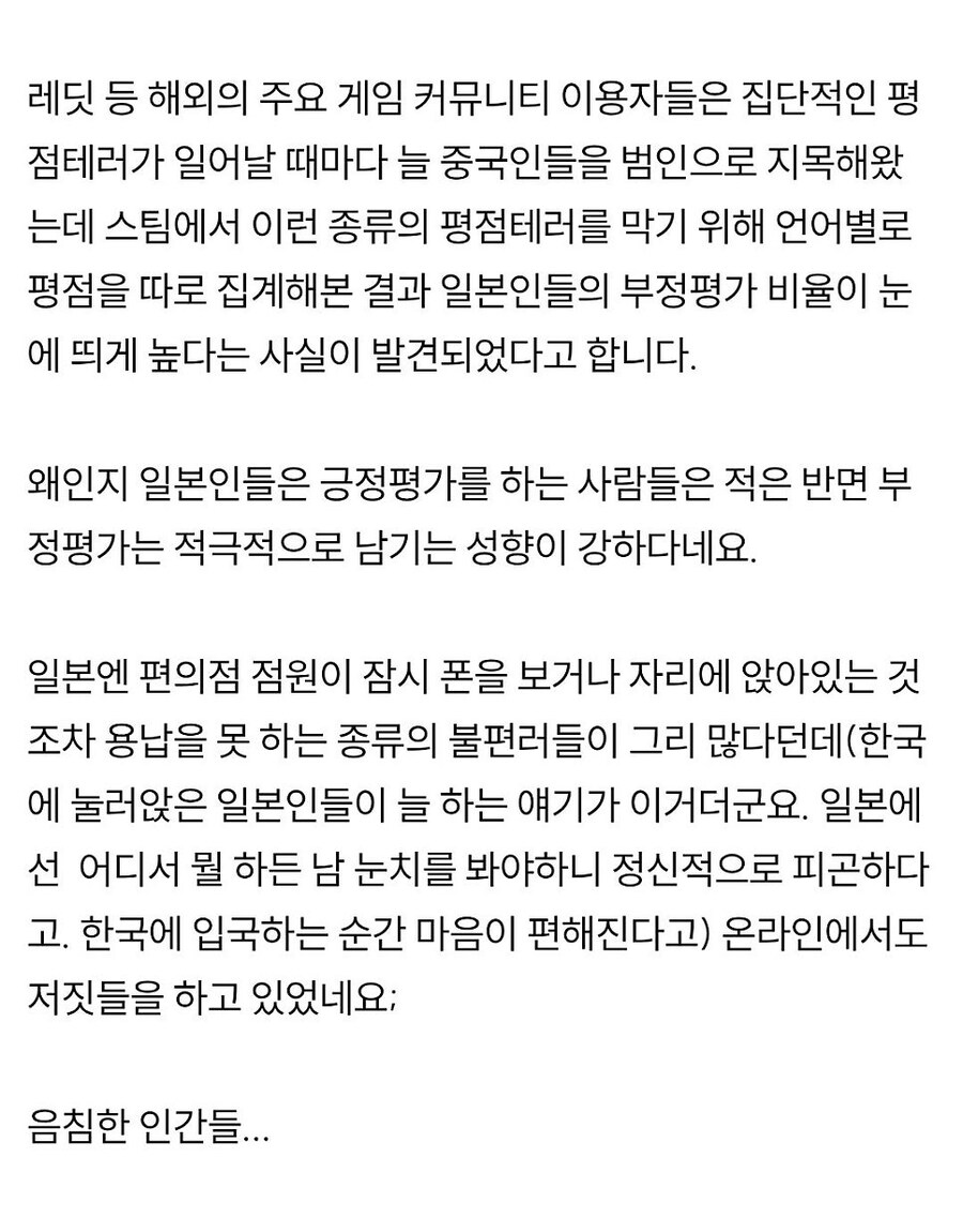 의외로 게임 부정평가 많이 한 나라._2.jpg